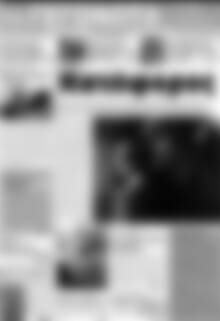 Γεγονότα της Αχαΐας