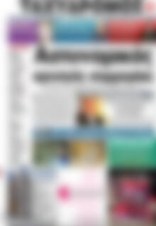 Ταχυδρόμος