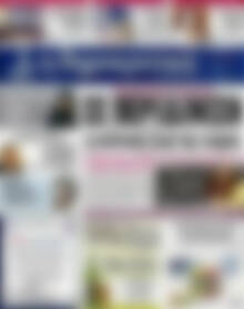 Πρωτοσέλιδο Δημοκρατική Ρόδου
