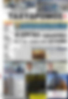 Πρωτοσέλιδο Ταχυδρόμος