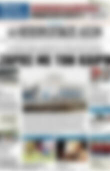 Πρωτοσέλιδο Ηπειρωτικός Αγών