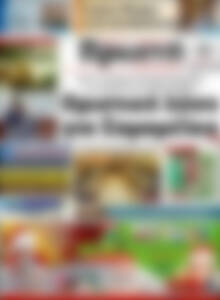 Πρωτοσέλιδο Πρωινή Ηλείας