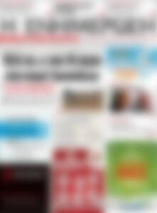 Η Ενημέρωση