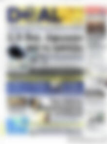 Πρωτοσέλιδο Deal News