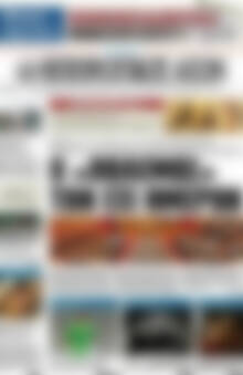 Πρωτοσέλιδο Ηπειρωτικός Αγών