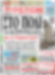 Πρωτοσέλιδο Ημερήσιος
