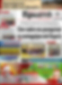 Πρωτοσέλιδο Πρωινή Ηλείας