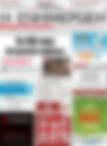 Πρωτοσέλιδο Η Ενημέρωση