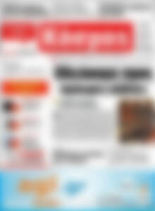 Πρωτοσέλιδο Κόσμος