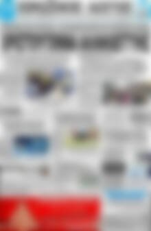 Πρωτοσέλιδο Πρωινός Λόγος