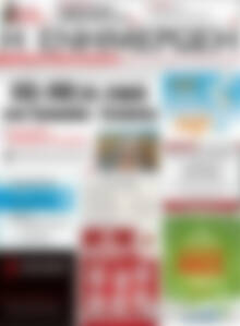 Η Ενημέρωση