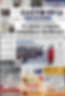 Πρωτοσέλιδο Ελευθερία