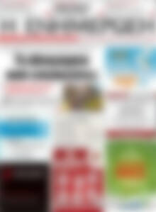 Η Ενημέρωση