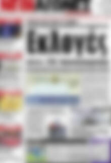 Νέοι Αγώνες