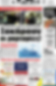Πατρίς