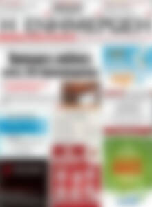 Η Ενημέρωση