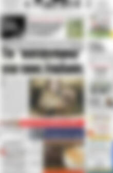 Πατρίς