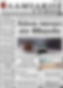 Λαμιακός Τύπος