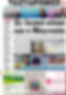Πρωτοσέλιδο Ταχυδρόμος