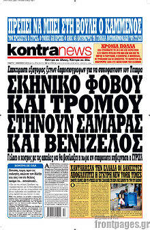 Πρωτοσέλιδο εφημερίδας Kontra News - protoselida