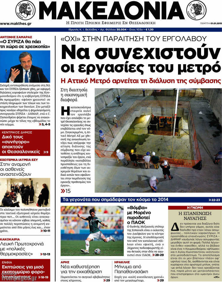 Μακεδονία