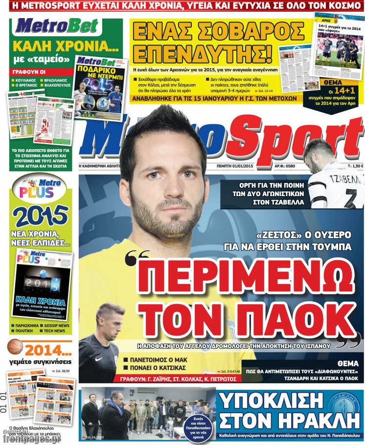 MetroSport