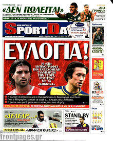 Πρωτοσέλιδο εφημερίδας Sport Day - protoselida