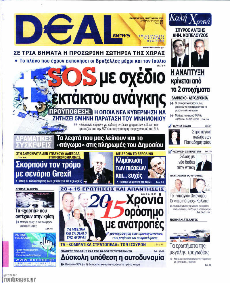 Deal News