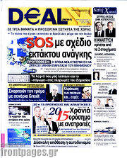 /Deal News