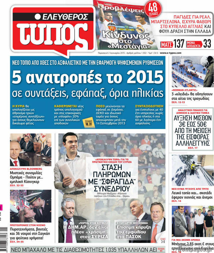 Ελεύθερος Τύπος