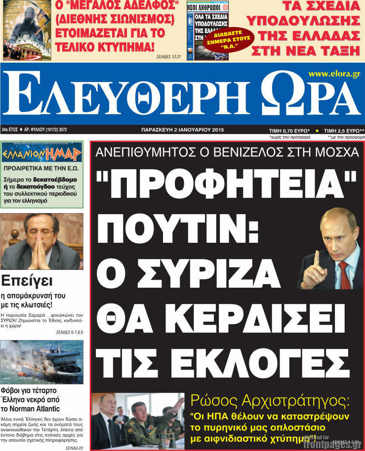 Ελεύθερη ώρα