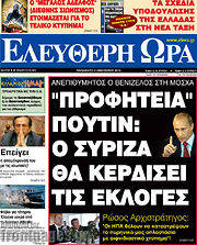 /Ελεύθερη ώρα