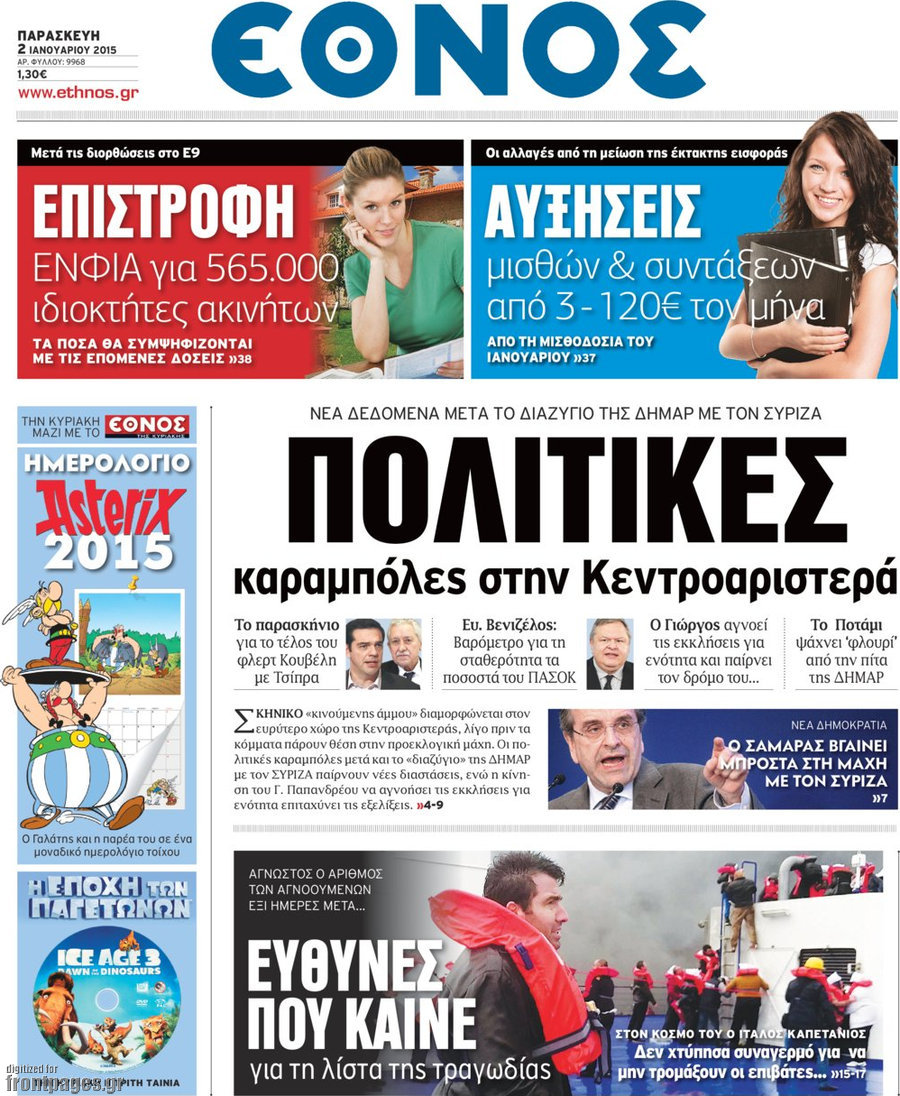 Έθνος