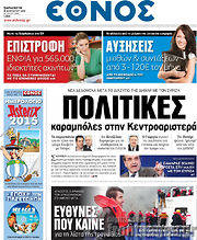 /Έθνος
