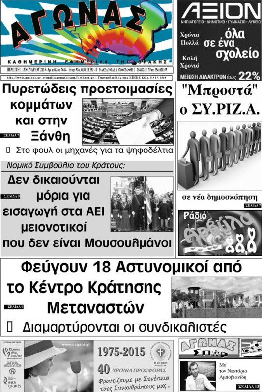 Αγώνας