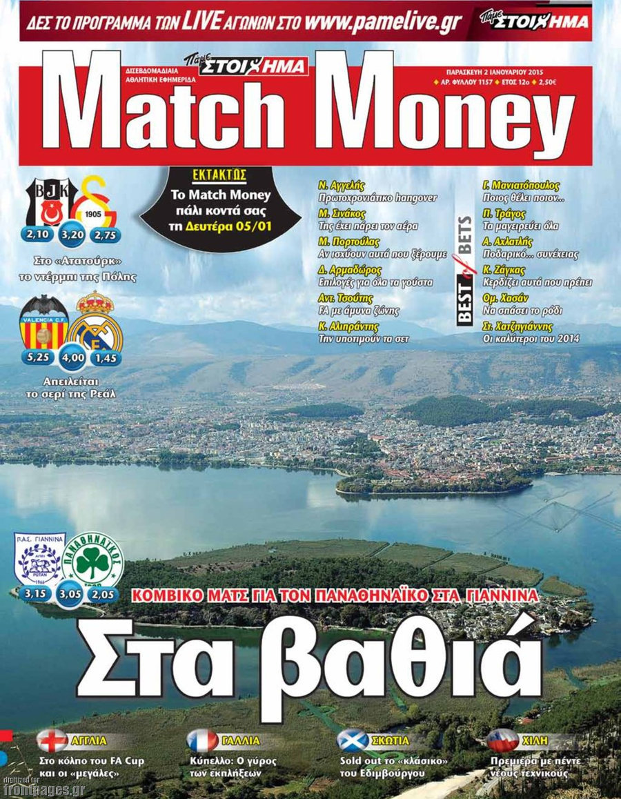 Match Money