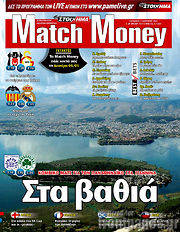 /Match Money