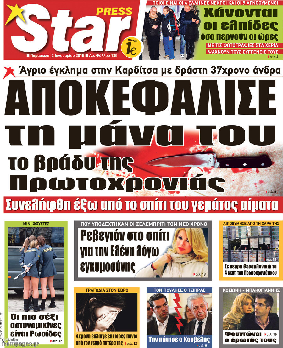 Star press
