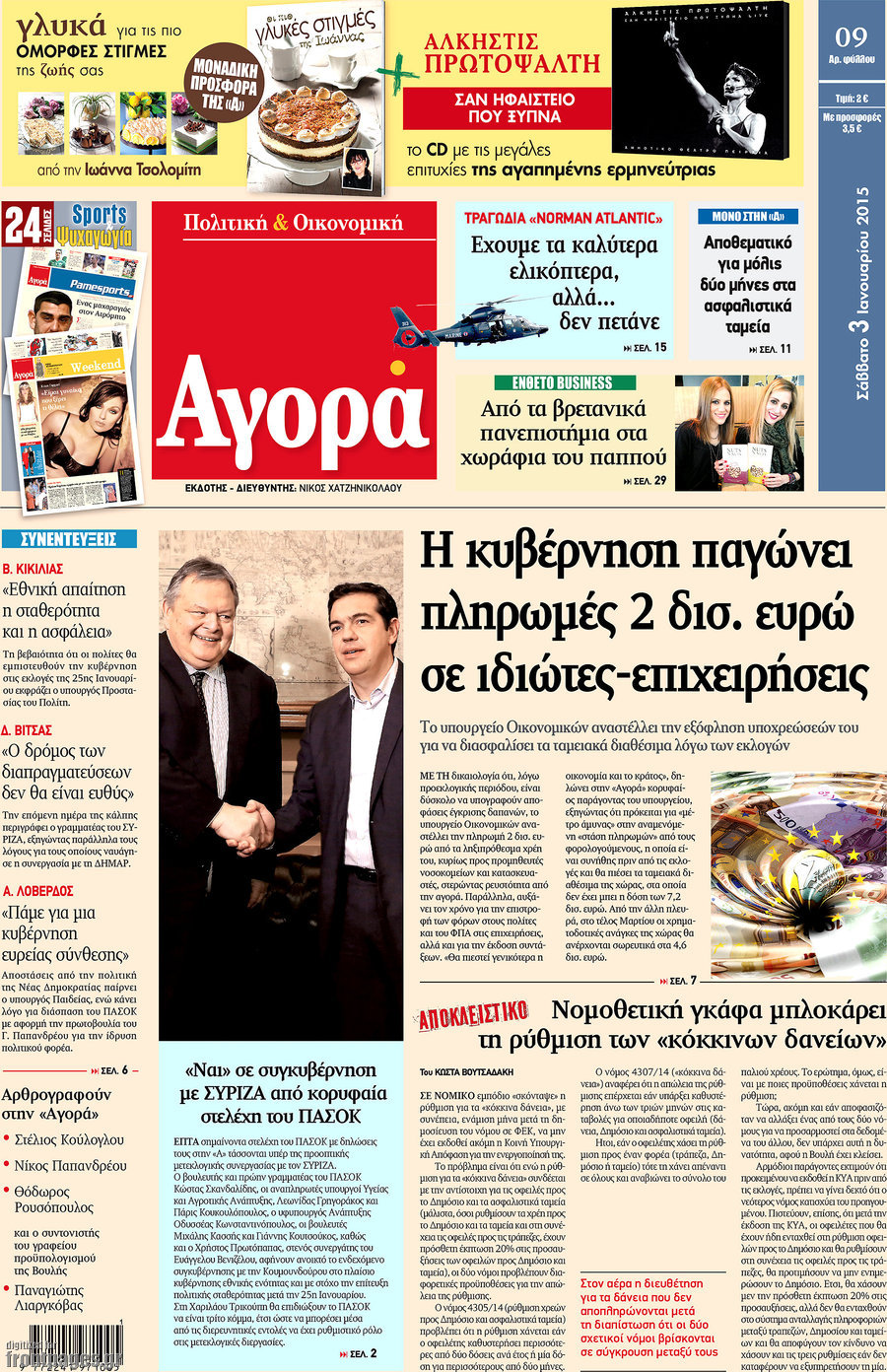 Αγορά