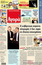 /Αγορά