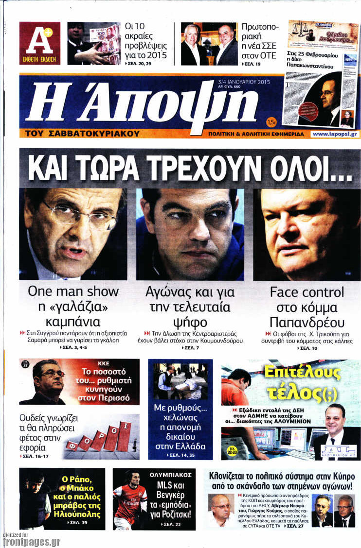 Άποψη