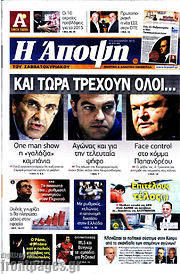 /Άποψη
