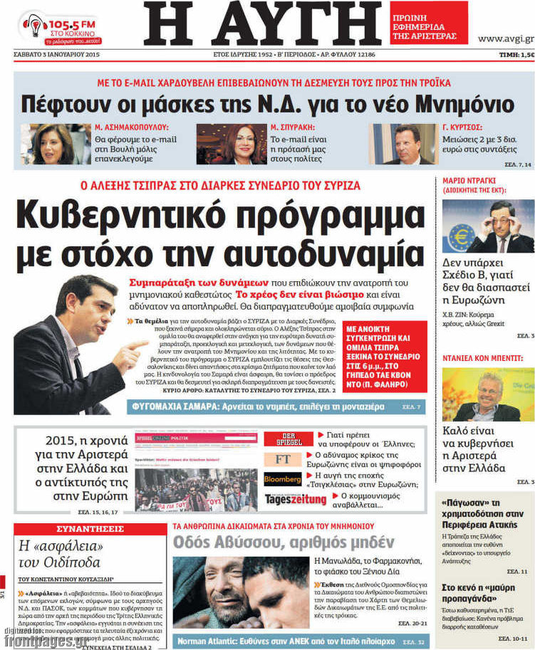 Αυγή