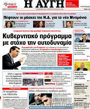/Αυγή