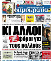 /Δημοκρατία