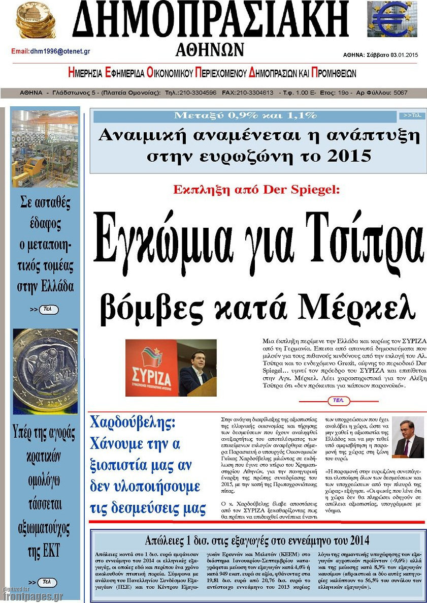 Δημοπρασιακή Αθηνών