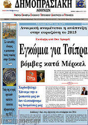 /Δημοπρασιακή Αθηνών