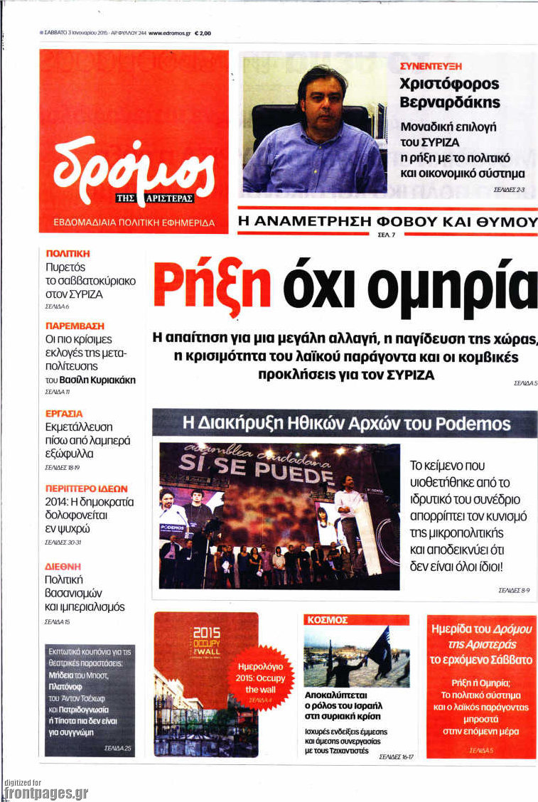 Δρόμος της Αριστεράς