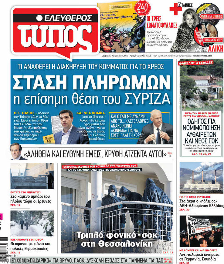 Ελεύθερος Τύπος
