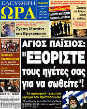 /Ελεύθερη ώρα